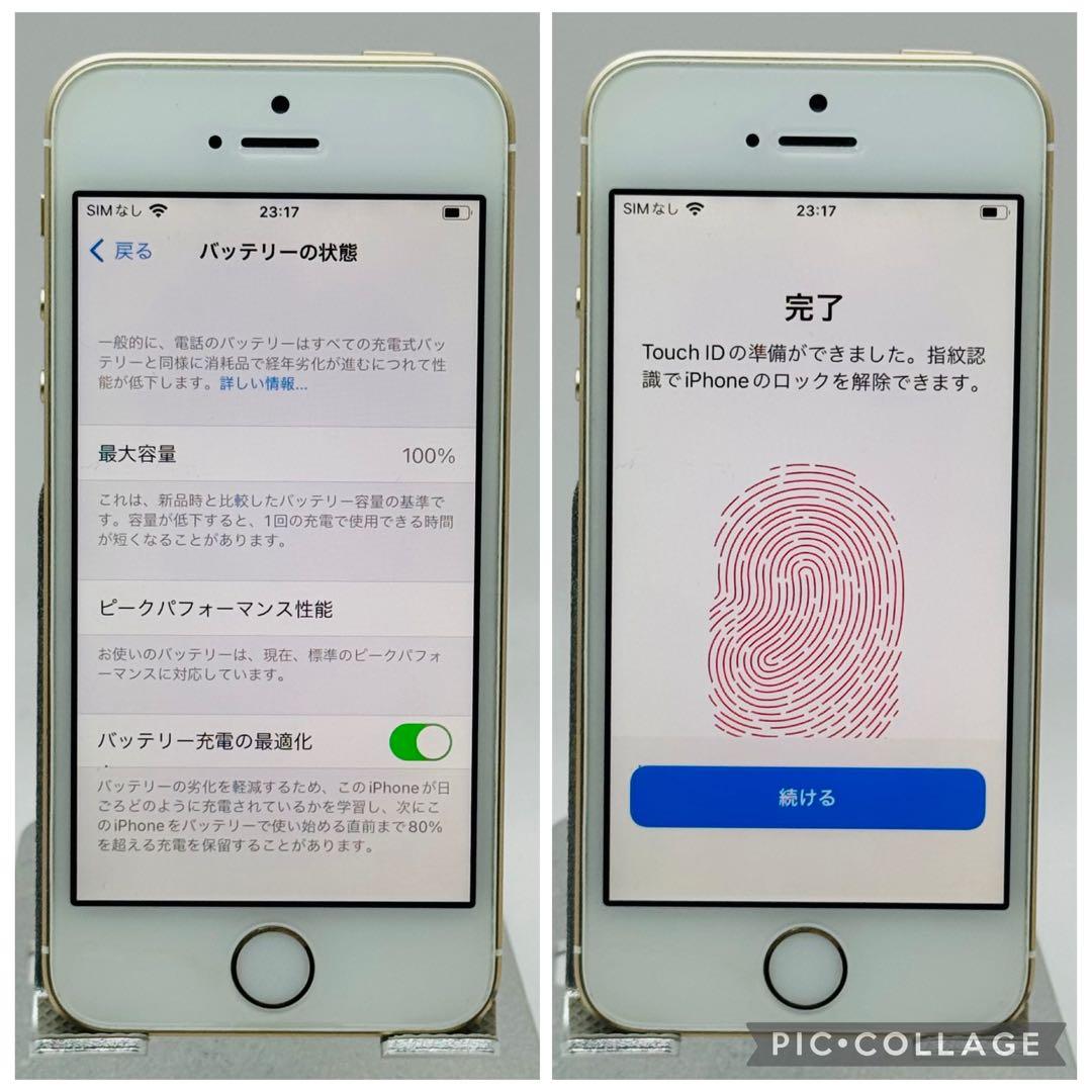 【美品】iPhoneSE ゴールド 128GB シムフリー 新品大容量バッテリー