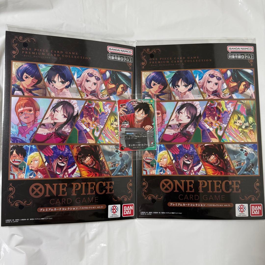 ワンピースカード プレミアムコレクション vol5 一番くじ ルフィ プロモ