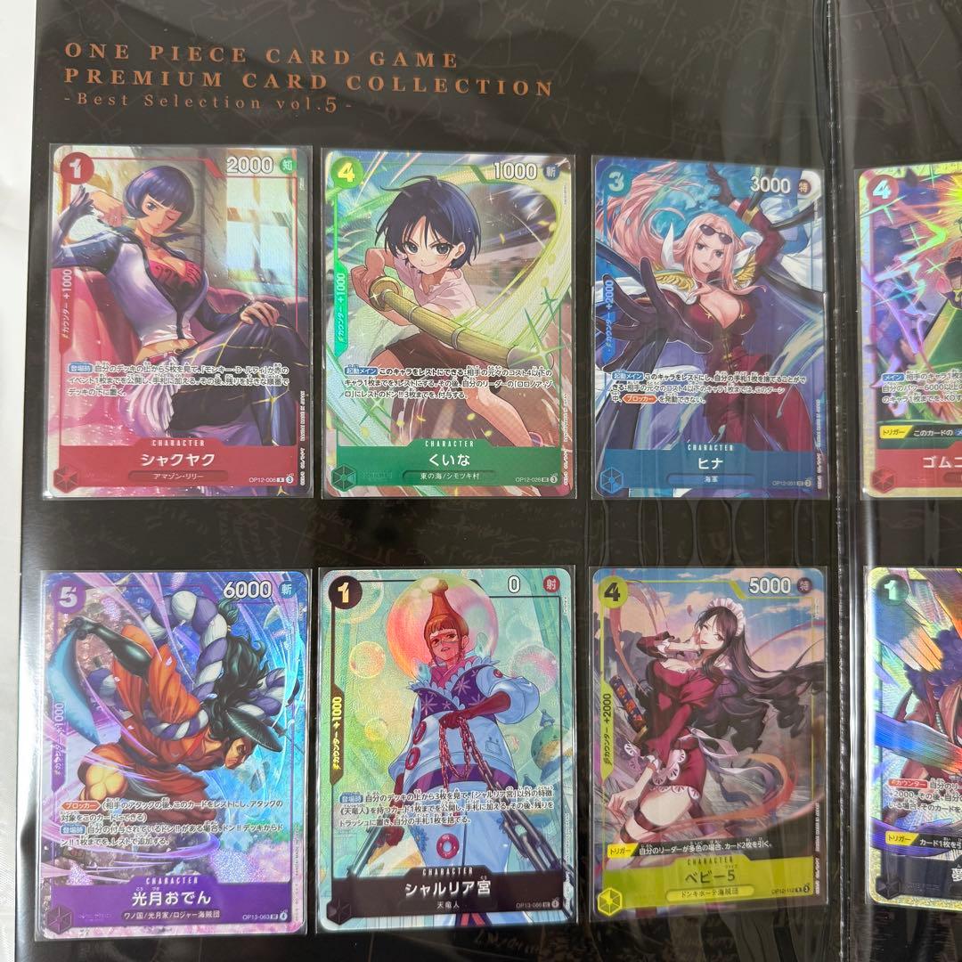 ワンピースカード プレミアムコレクション vol5 一番くじ ルフィ プロモ