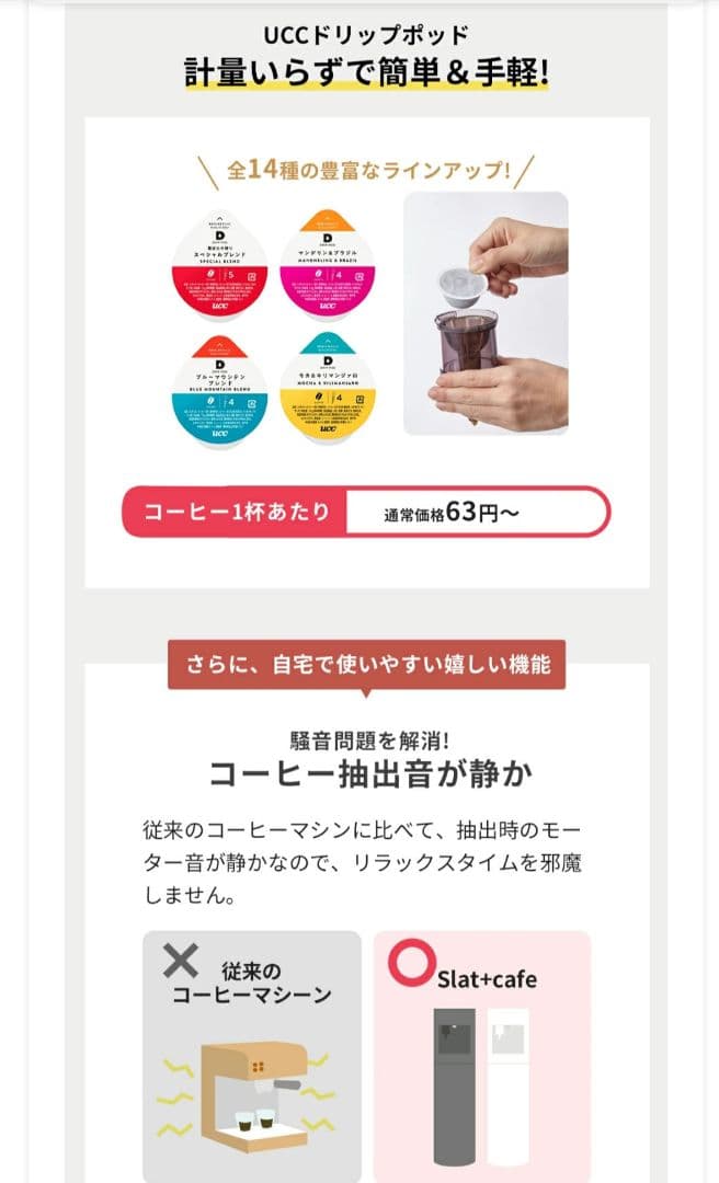 フレシャス コーヒー機能付き ウォーターサーバ Slat＋cafe