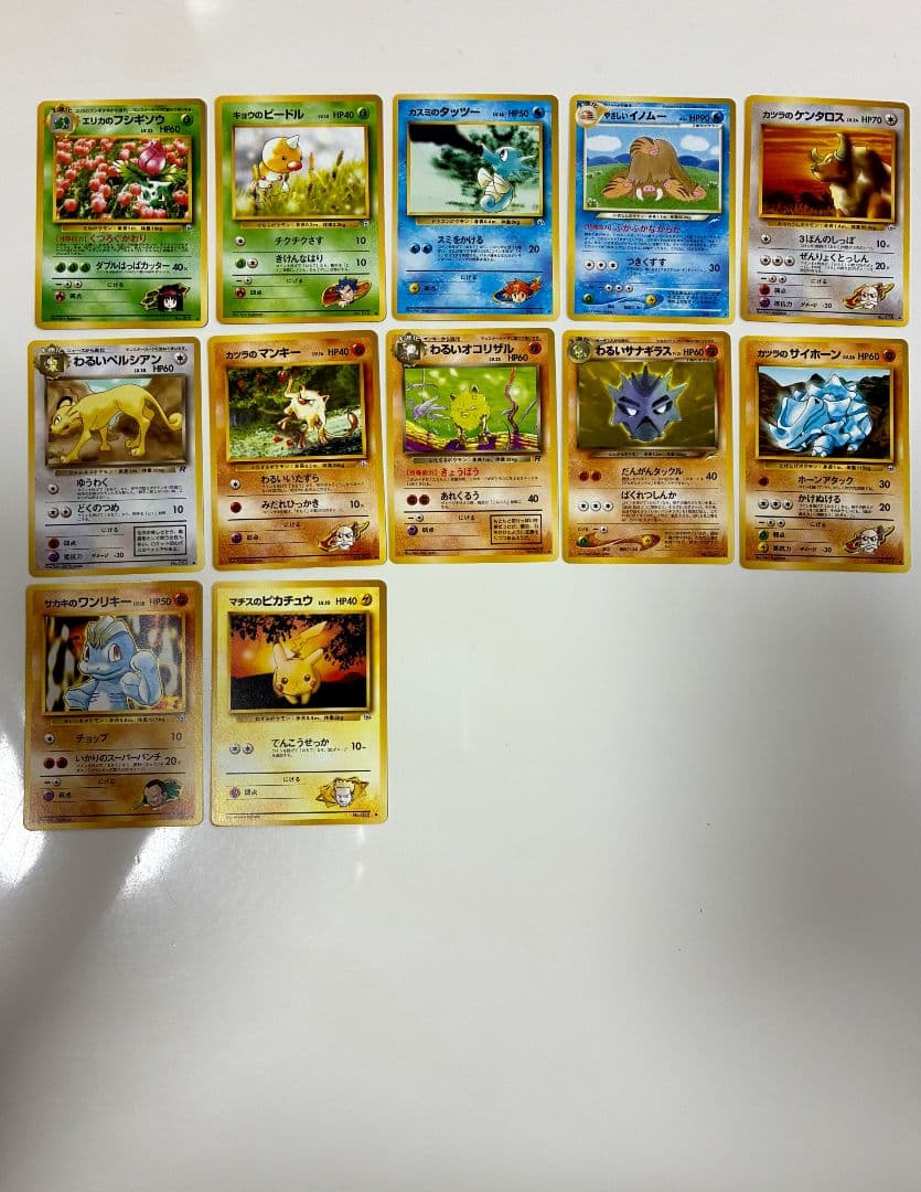 ポケモンカード 旧裏 52枚セット① まとめ売り