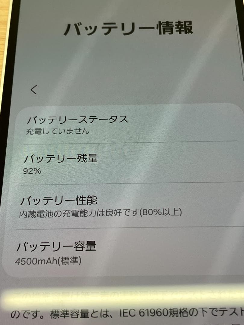 美品　SAMSUNG Galaxy S23 FE SCG24　バッテリー良好