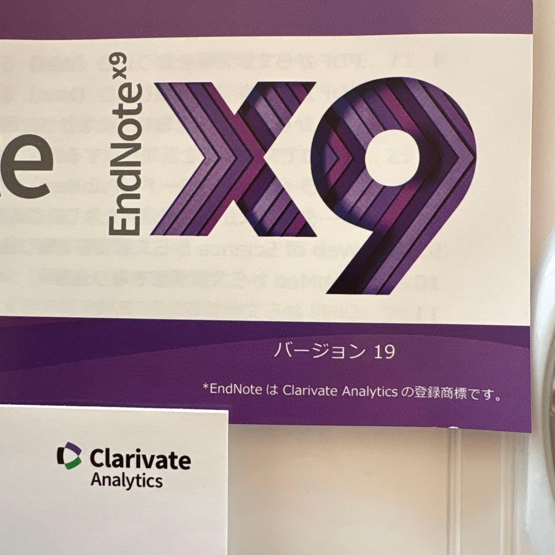 EndNote X9　新品未使用　付属品すべて有　Clarivate