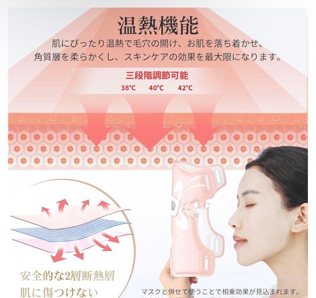 美顔器　LED マスク　シミ　ニキビ