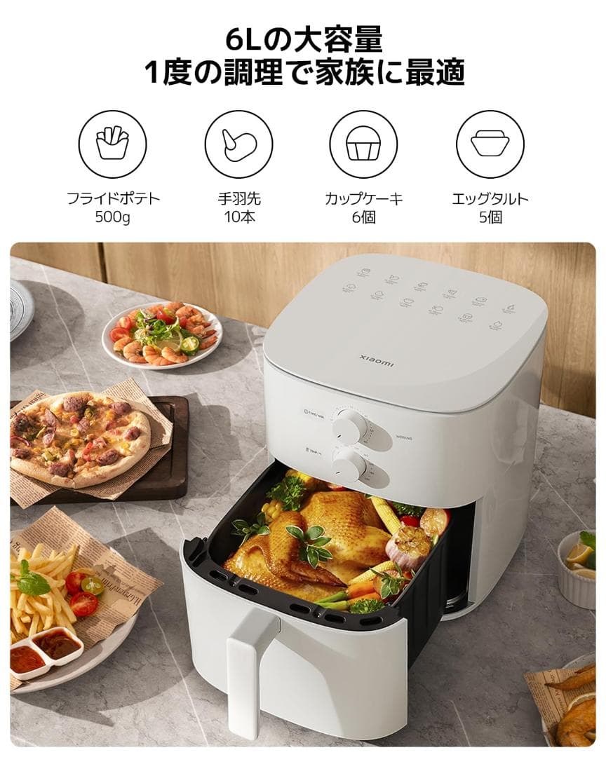 Xiaomi エアフライヤー エッセンシャル 6L 大容量 家庭用 電気