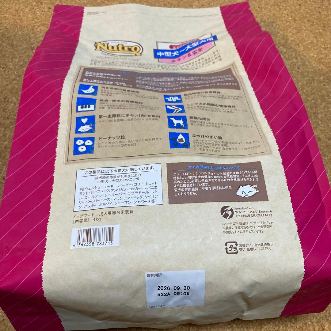 Nutro ナチュラルチョイス シニア犬用 中型犬~大型犬チキン&玄米 4kg