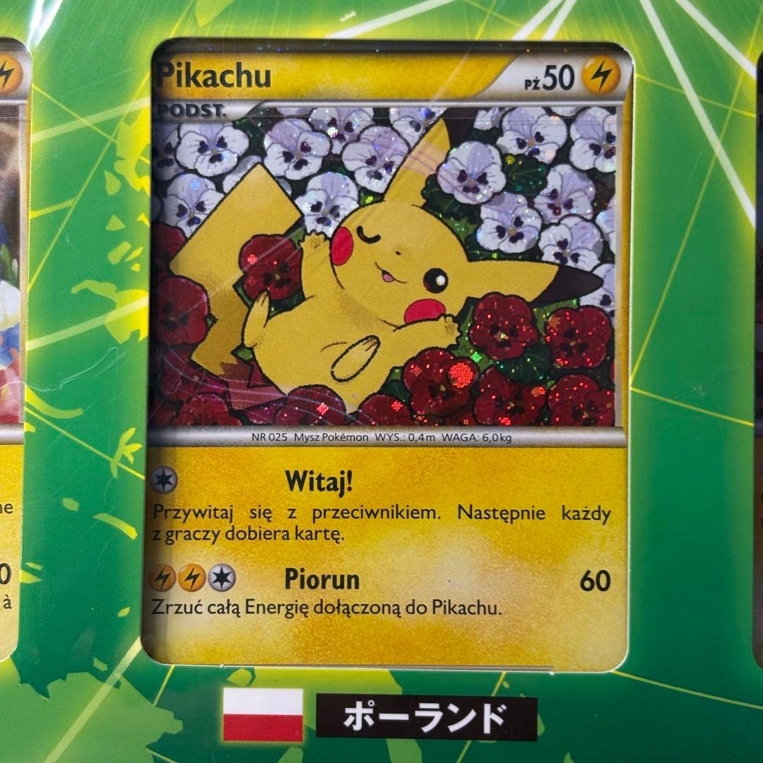 ピカチュウ ワールド セブンイレブン ポケセン限定ver 未開封
