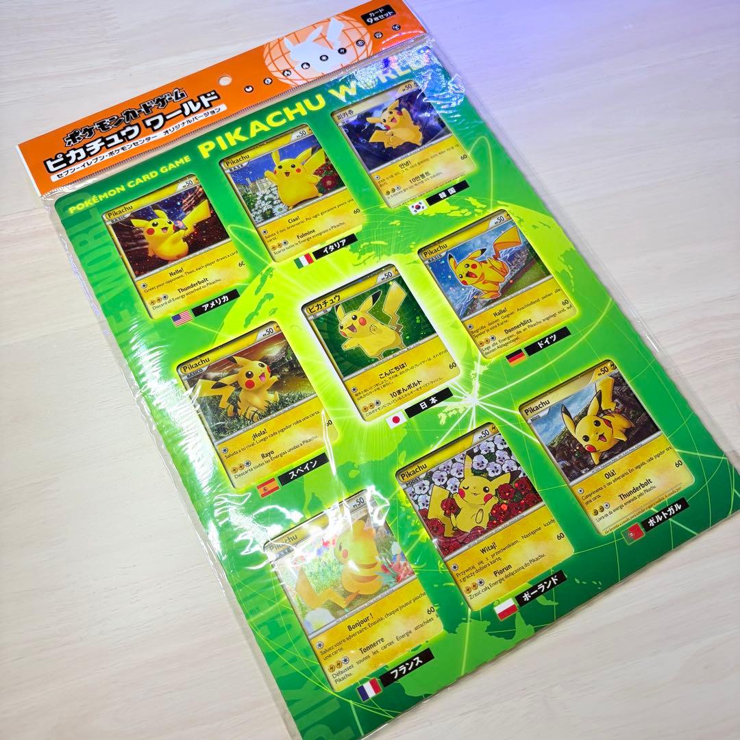 ピカチュウ ワールド セブンイレブン ポケセン限定ver 未開封