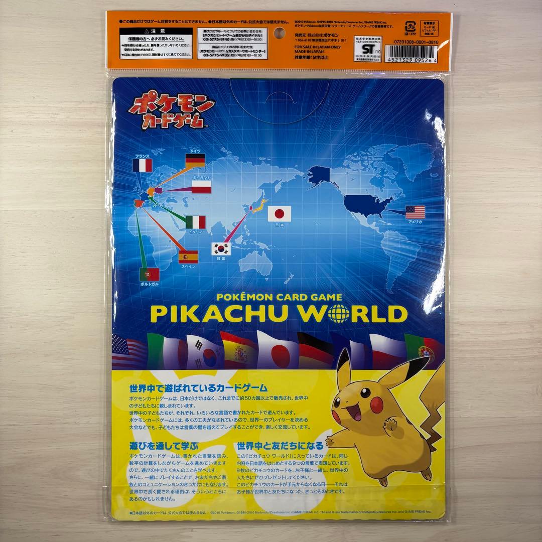 ピカチュウ ワールド セブンイレブン ポケセン限定ver 未開封