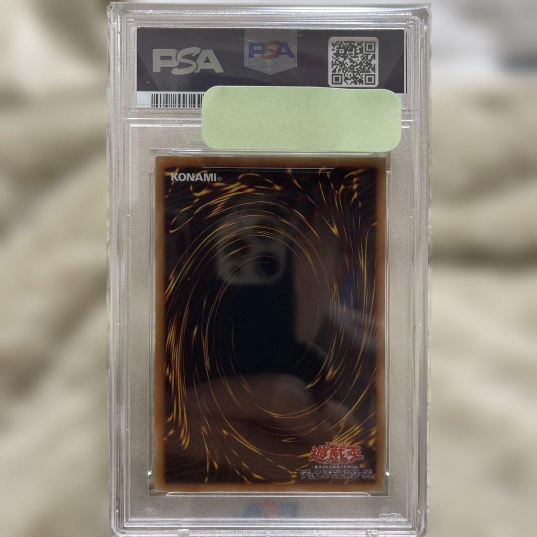 光神機-轟龍レリーフ PSA10