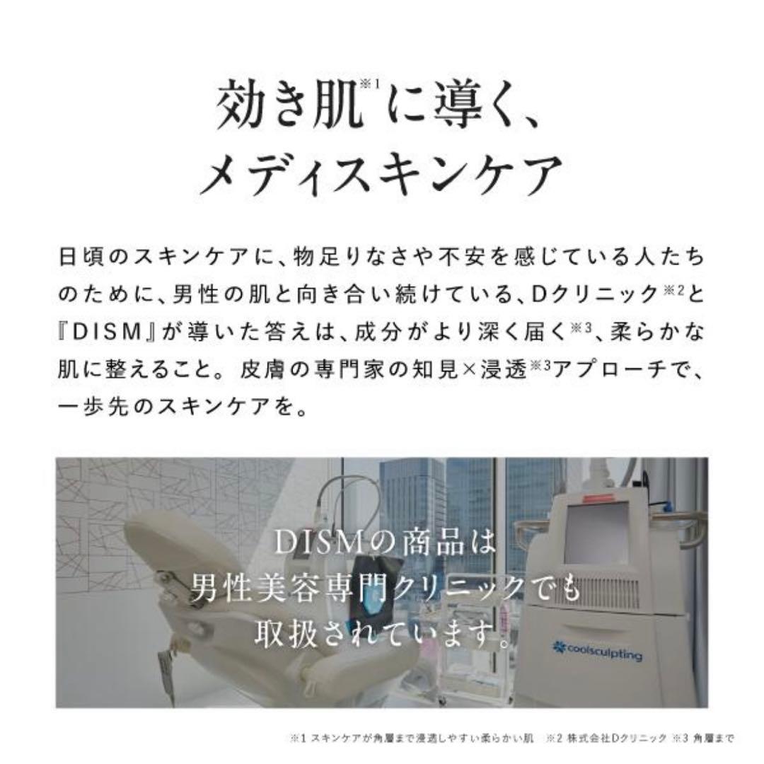 DISM ディズム EMS EER 男女兼用 メディスキンケアデバイス(美顔器)