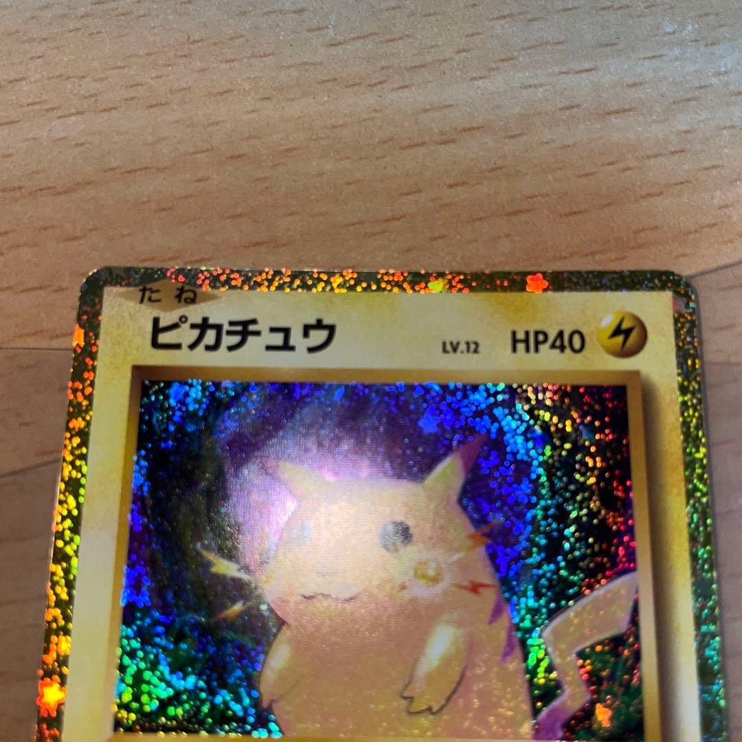ピカチュウ　クラシック