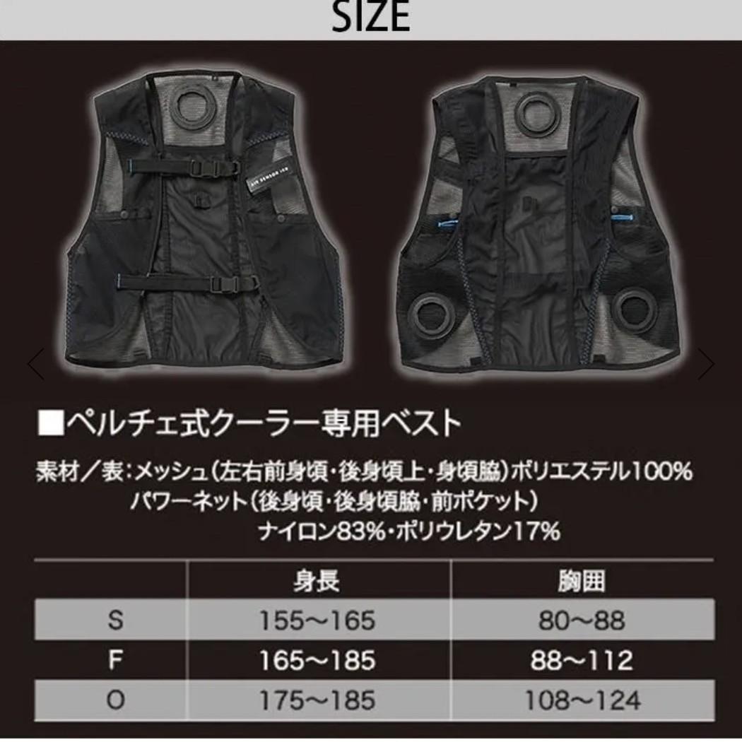 美品【KURODARUMA】KS-2300メッシュベストフルセット