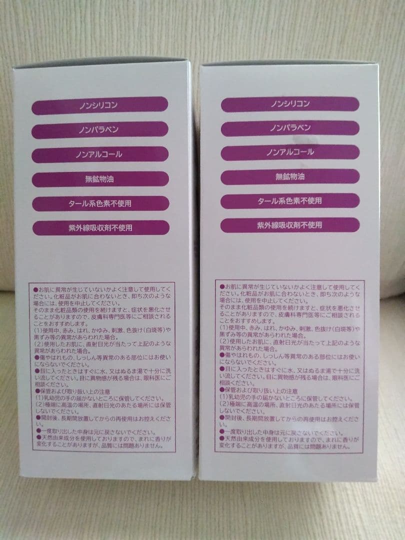 パーリーデュースーパーマグナム 800ml×２本 (ポンプ付き)