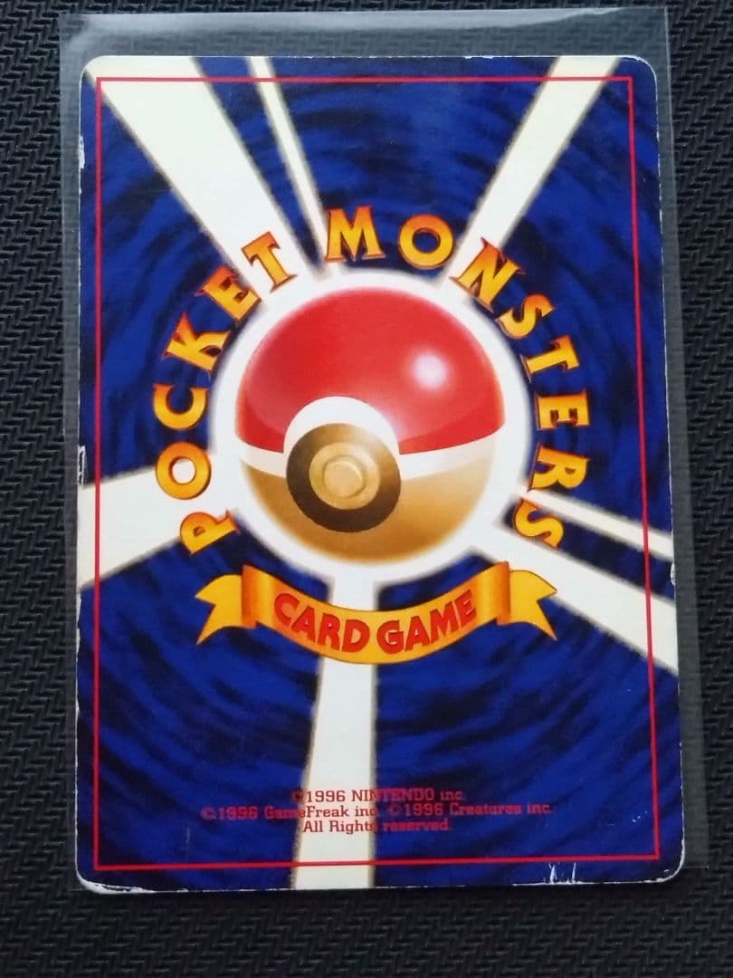 旧ポケカ とりかえっこプリーズ リザードン 他 プロモ 傷あり まとめ売り