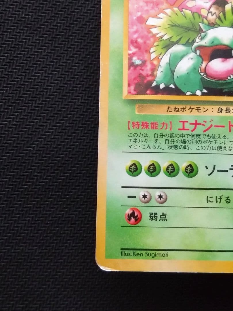 旧ポケカ とりかえっこプリーズ リザードン 他 プロモ 傷あり まとめ売り