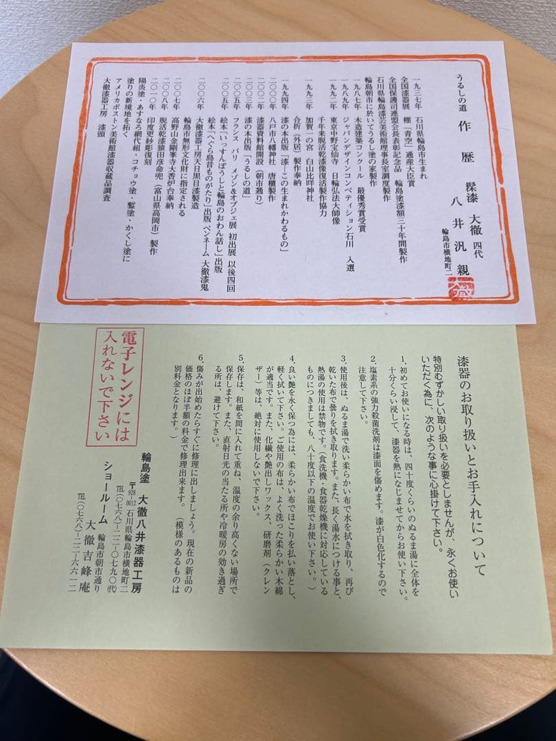 【新品未使用】輪島塗 円形寿司桶-牡丹の花の沈金仕上げ- [内面朱色/外面黒色]