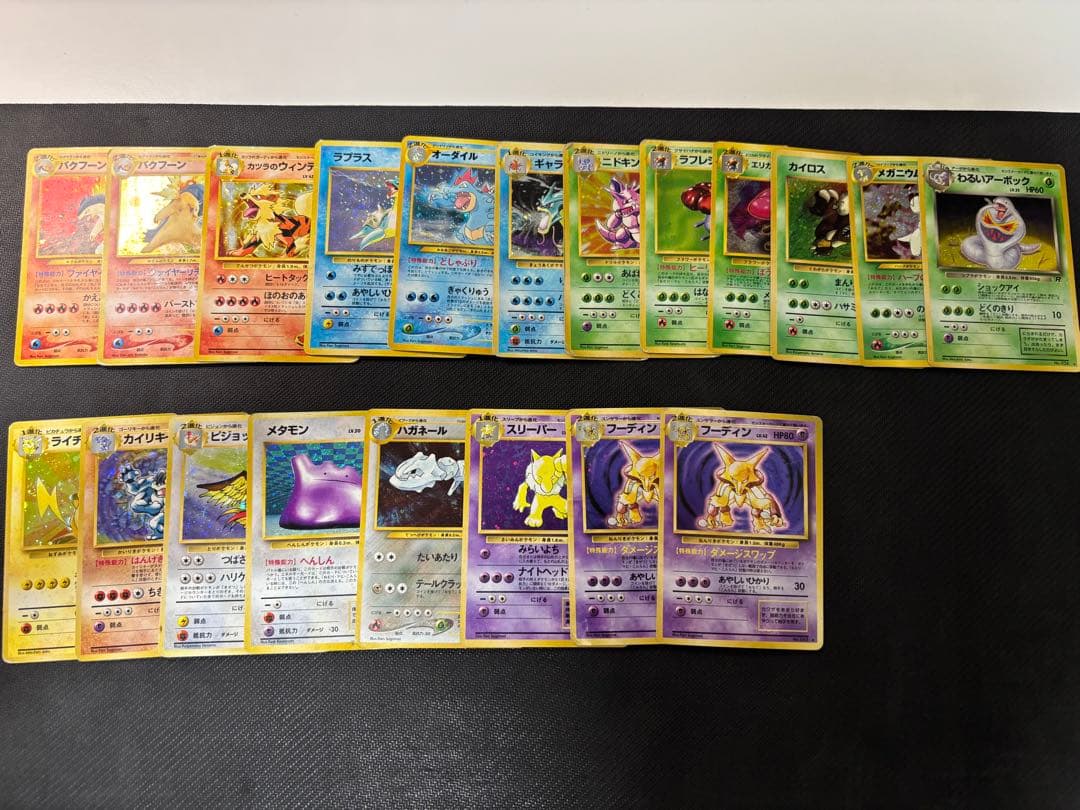 ポケモンカード　旧裏　キラ　まとめ売り　20枚