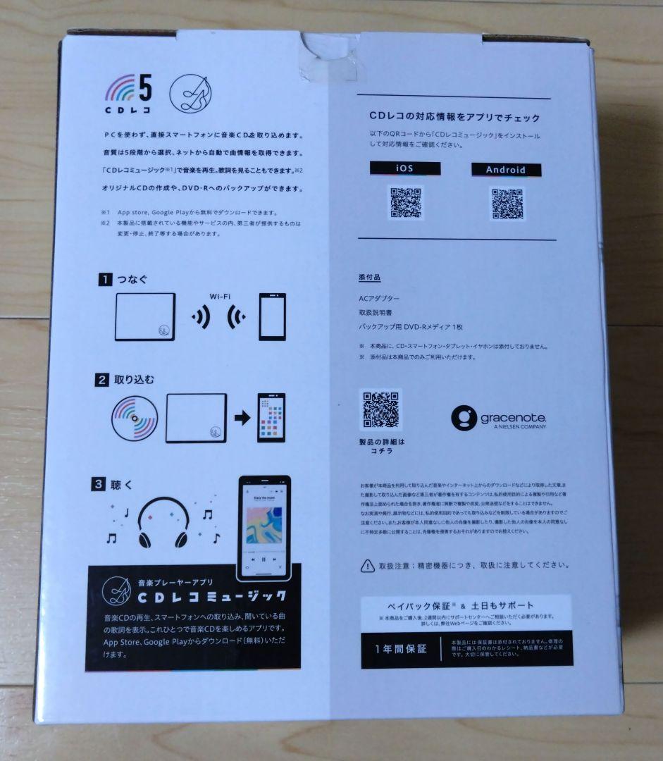 【未使用品】CD-5WW CDレコ IODATA スマホ用レコーダーWiFi対応