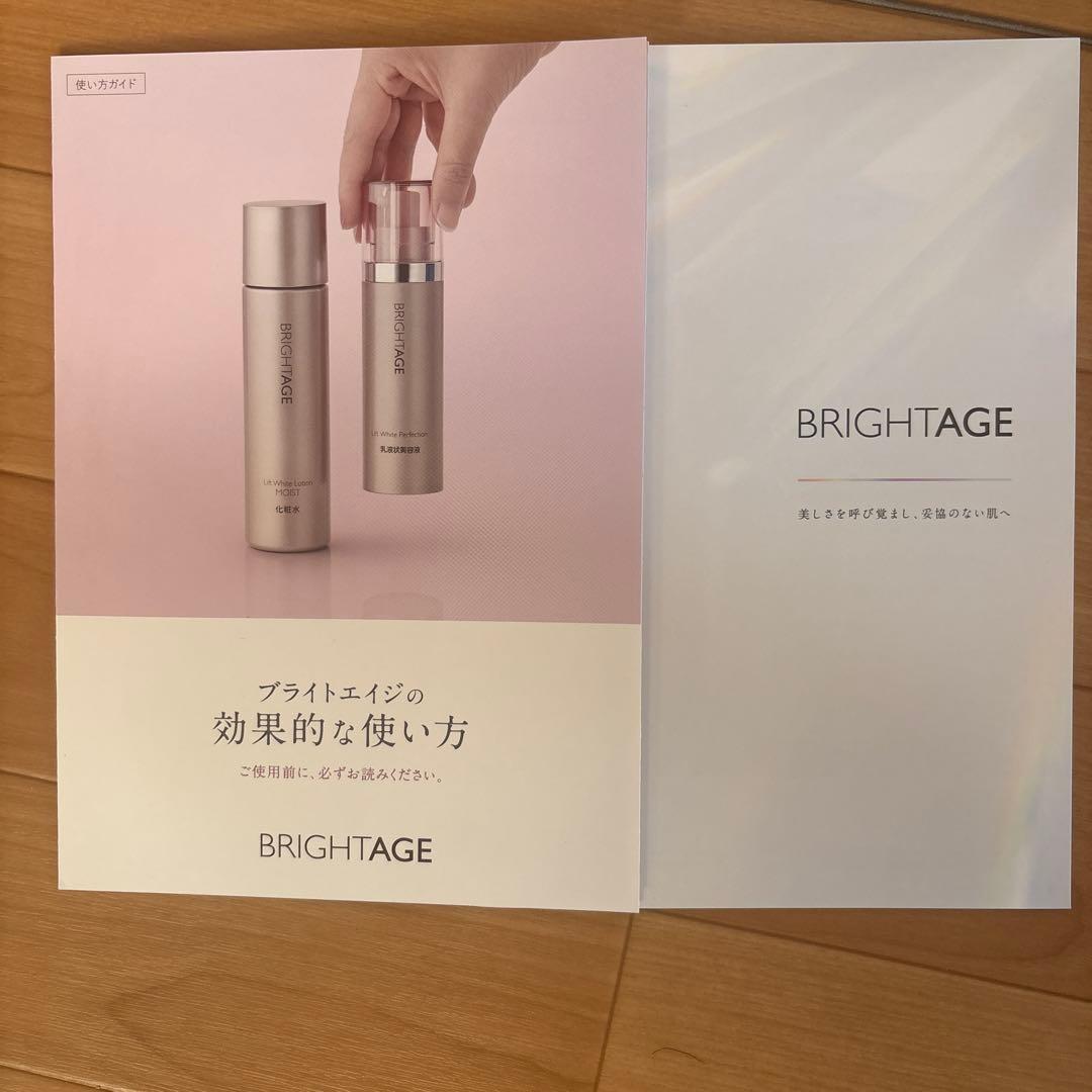 BRIGHTAGE ブライトエイジ 7点 本格エイジングケア