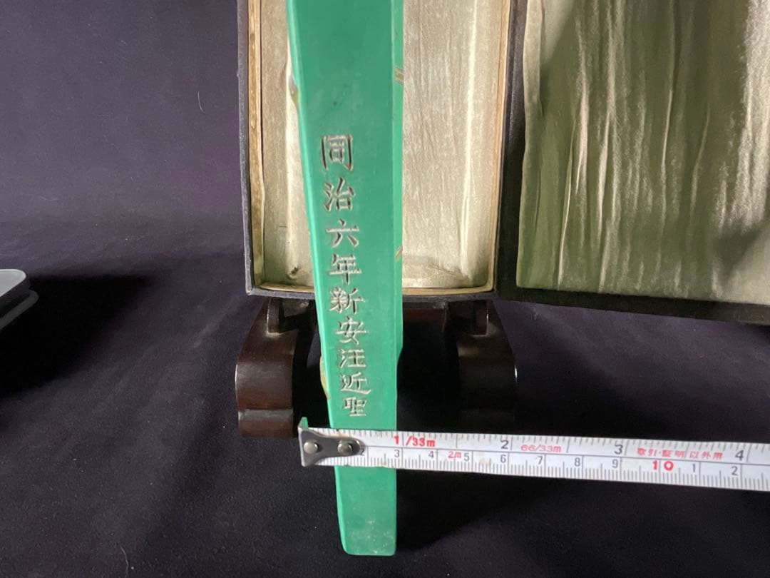 古墨　劉古斎￼珍蔵の大巻墨です。
