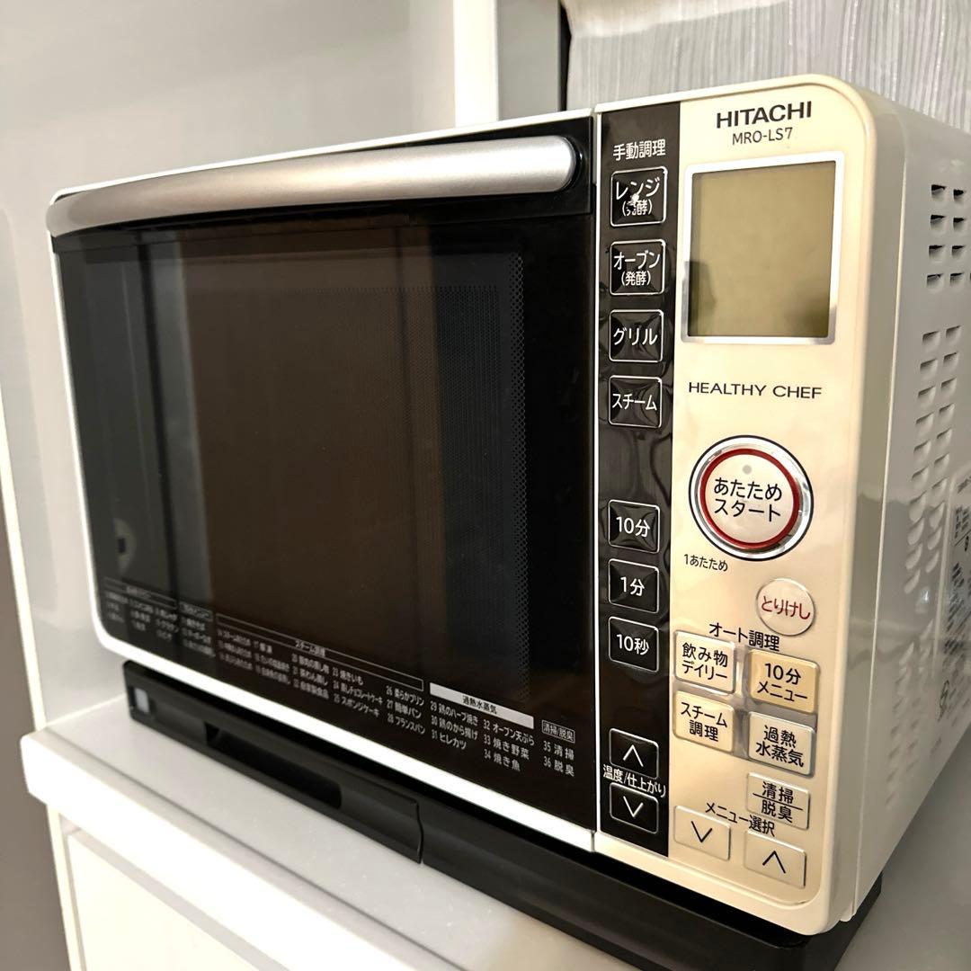 美品 日立 スチームオーブンレンジ MRO-LS7 ホワイト