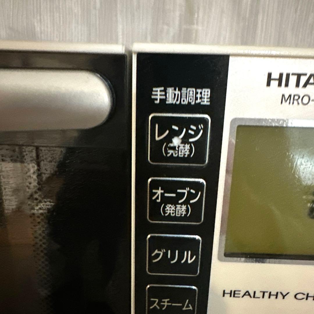 美品 日立 スチームオーブンレンジ MRO-LS7 ホワイト