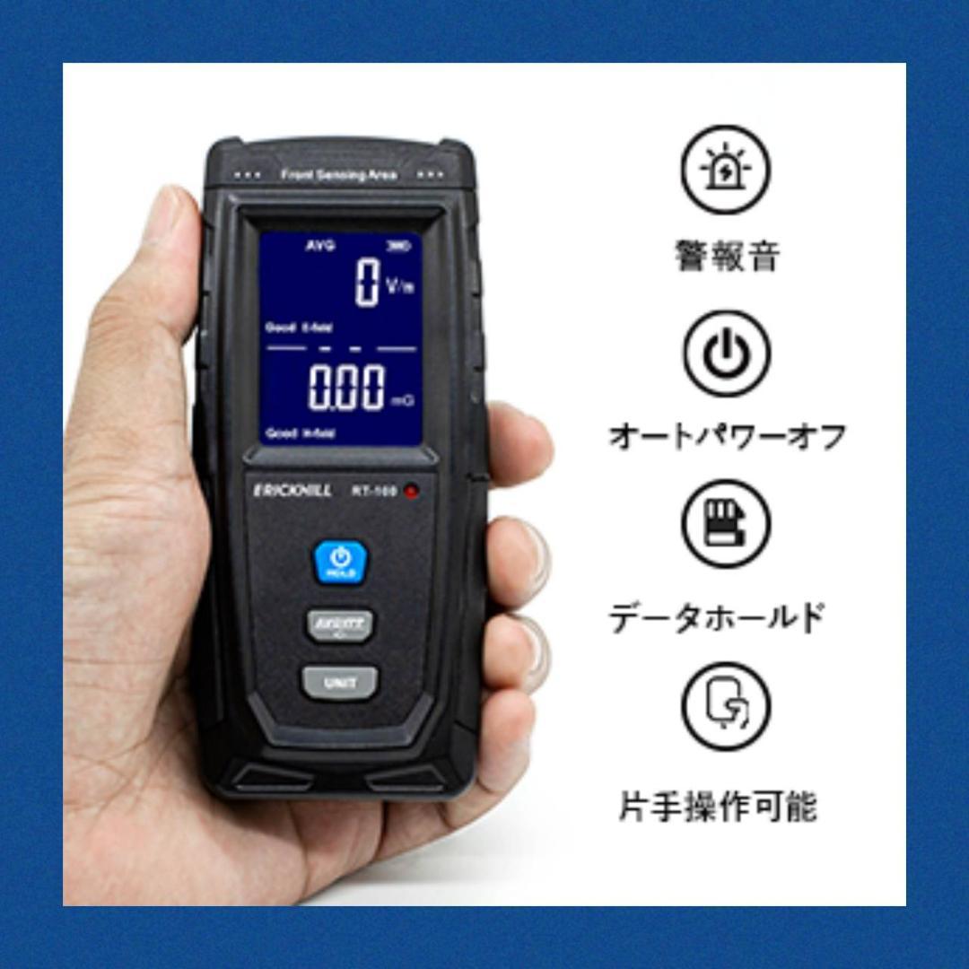 充電式電磁波測定器 LCD 警報機能付き 高精度測定