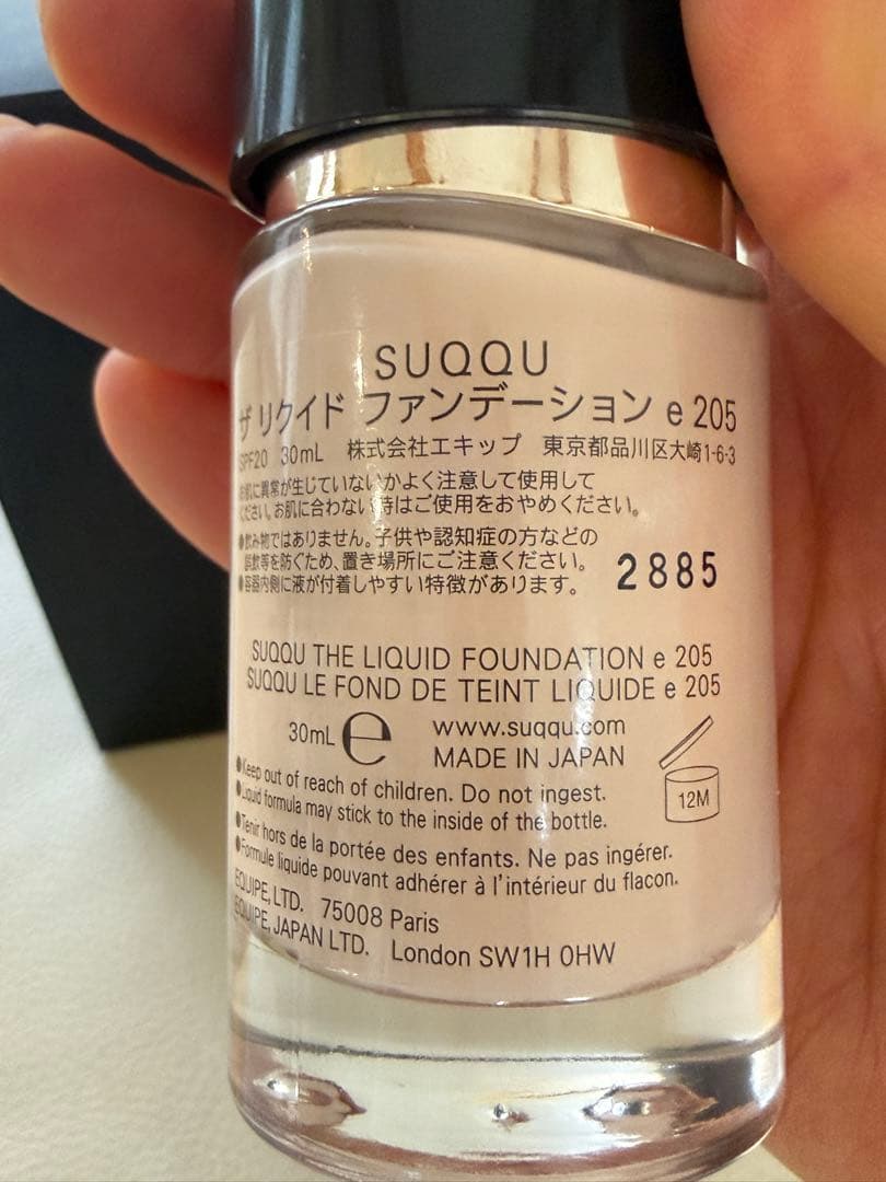 お値下げ中》SUQQU ザリクイド ファンデーションe　205