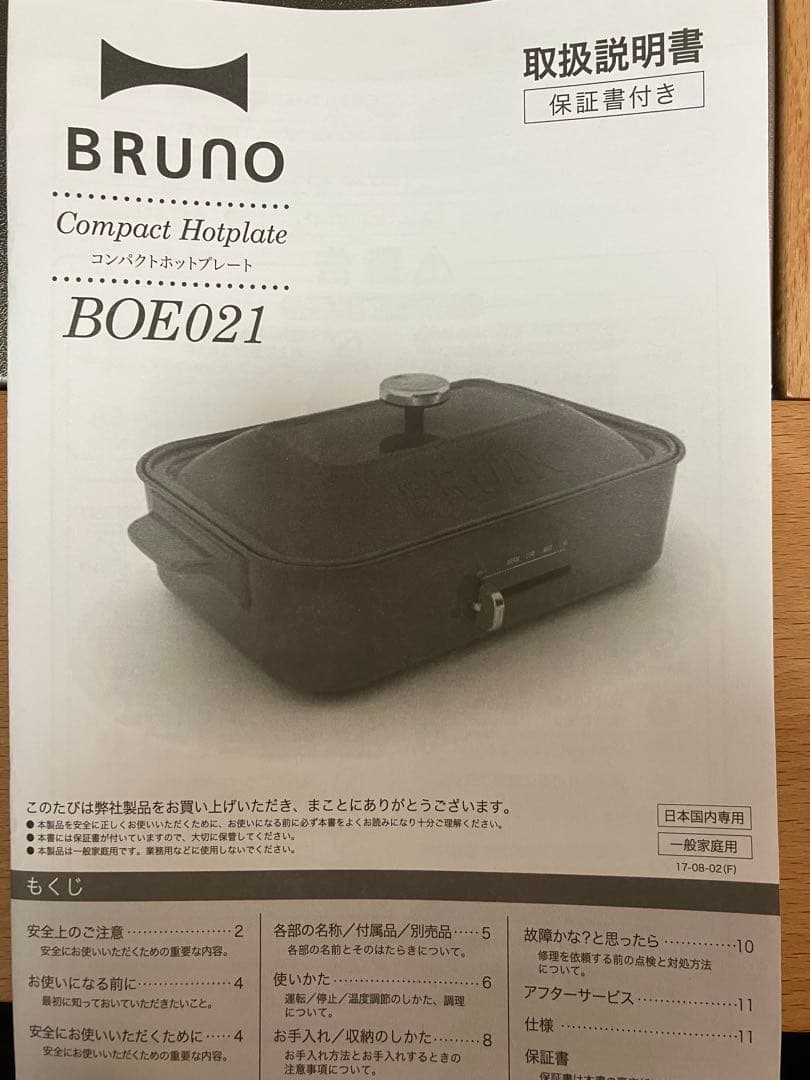 BRUNO Compact Hot Plate ホワイト