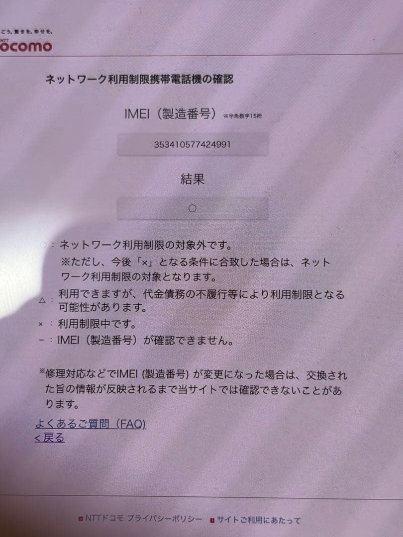 スマートフォン本体 iPhone13 mini 128GB