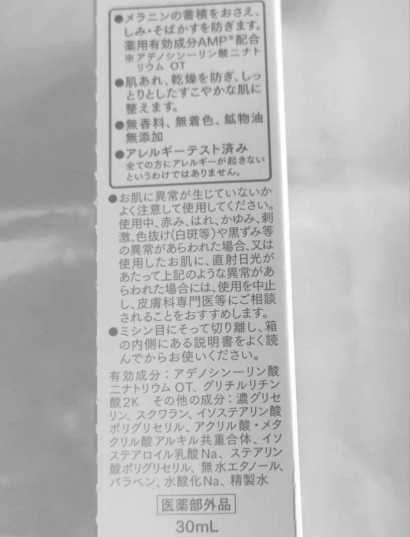 大塚製薬　インナーシグナル　美容液