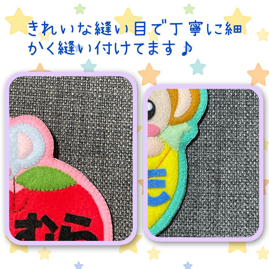 ふっくらワンコ　犬　フェルト名札　ワッペン