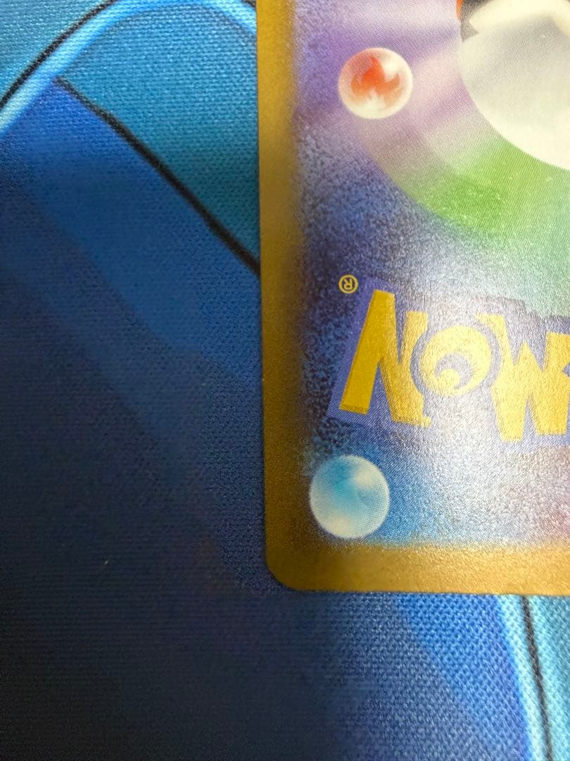 W*R様 メガリザードンX ex MA 魂抜けエラーズレ(大)