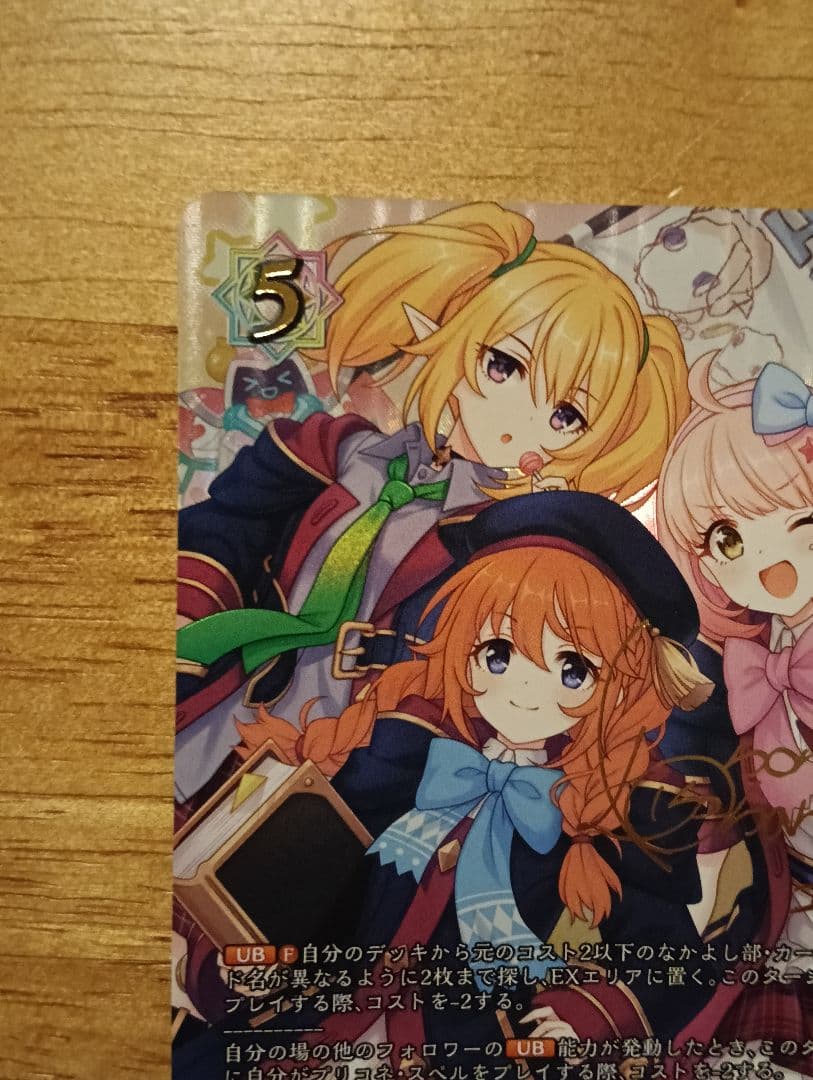 シャドウバースエボルヴ ユニ＆クロエ＆チエル SP サイン