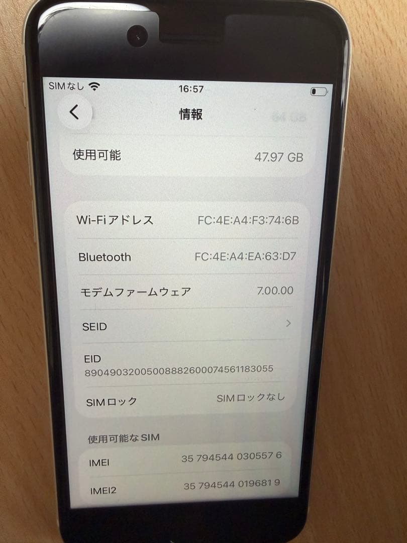 iPhone SE(第2世代) 64GB ホワイト　箱、SIMピン付き