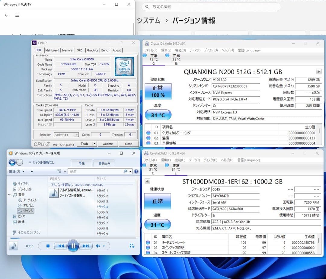★即戦力①使い勝手良し 第8世代Core i5 Win11 office2024