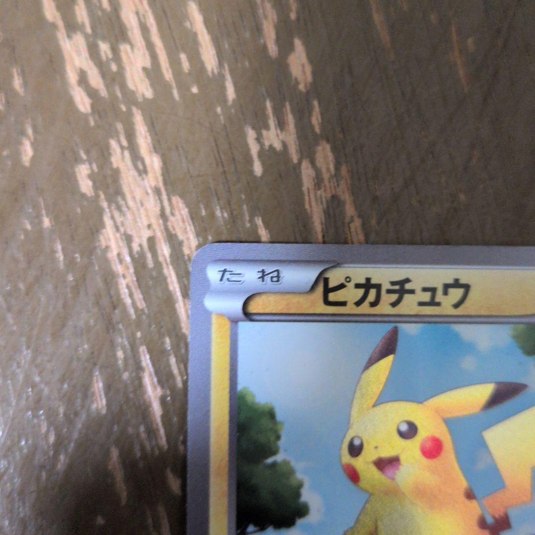 ピカチュウ UR BW1 ブラックコレクション 056/053