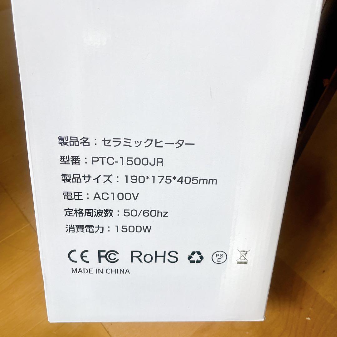 加湿機能付き　セラミックヒーター　小型