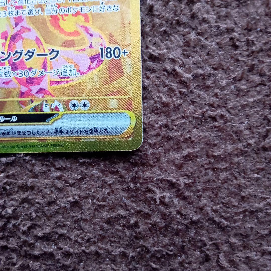 リザードンex　UR　139/108