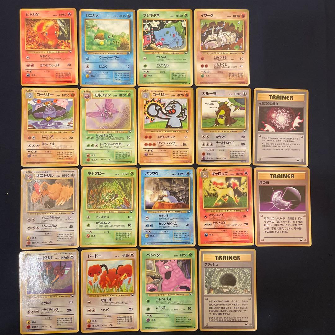 ポケモンカード　旧裏　拡張シート　御三家