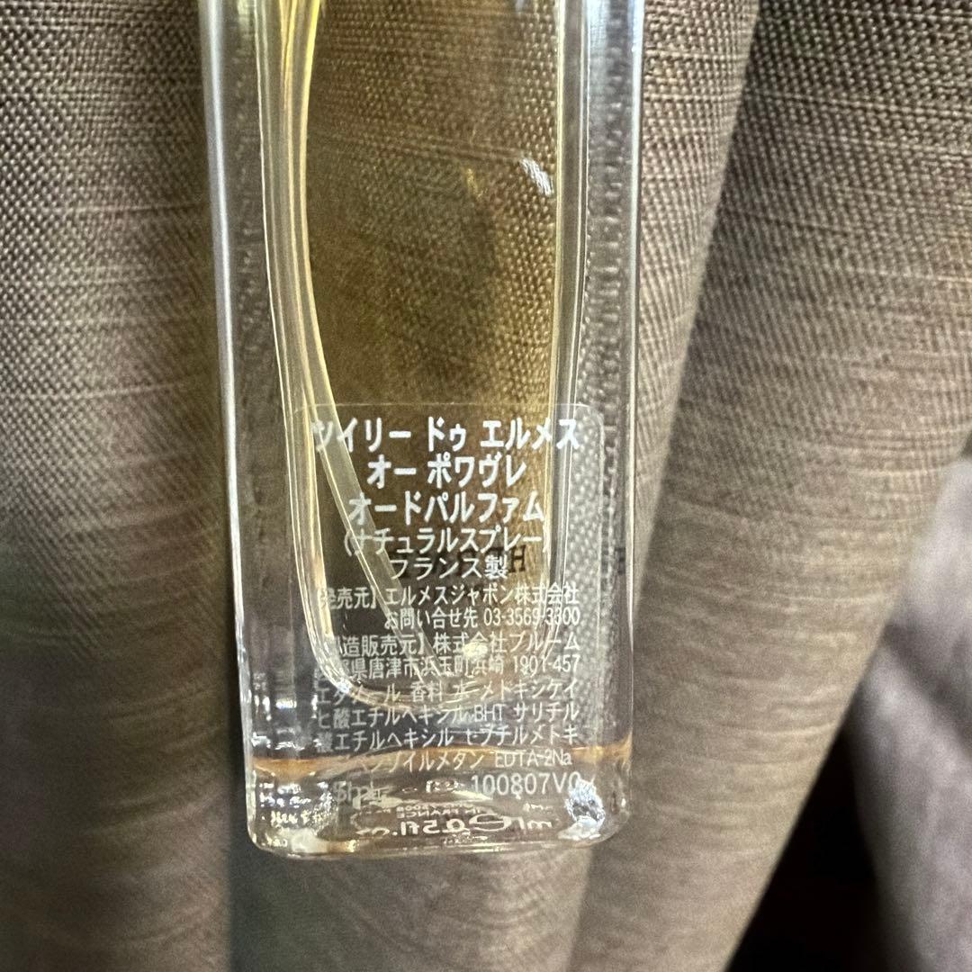 HERMES 香水セット 4本