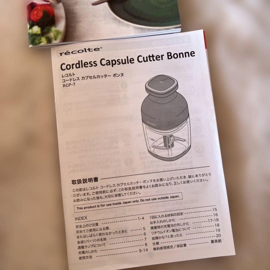 レコルトコードレスカプセルカッター