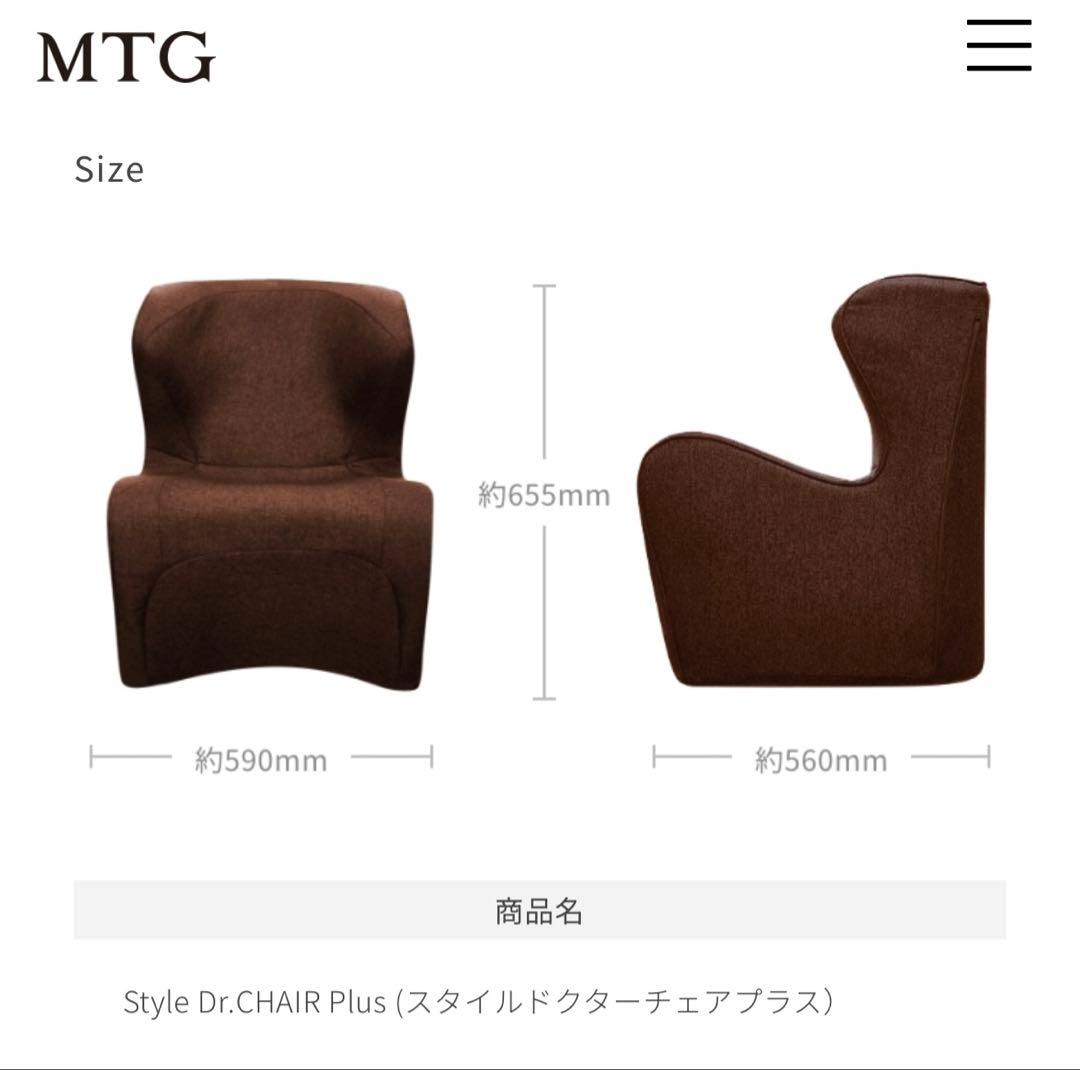 【美品】MTG STYLE ドクターチェアプラス　ブルー　Dr.CHAIR