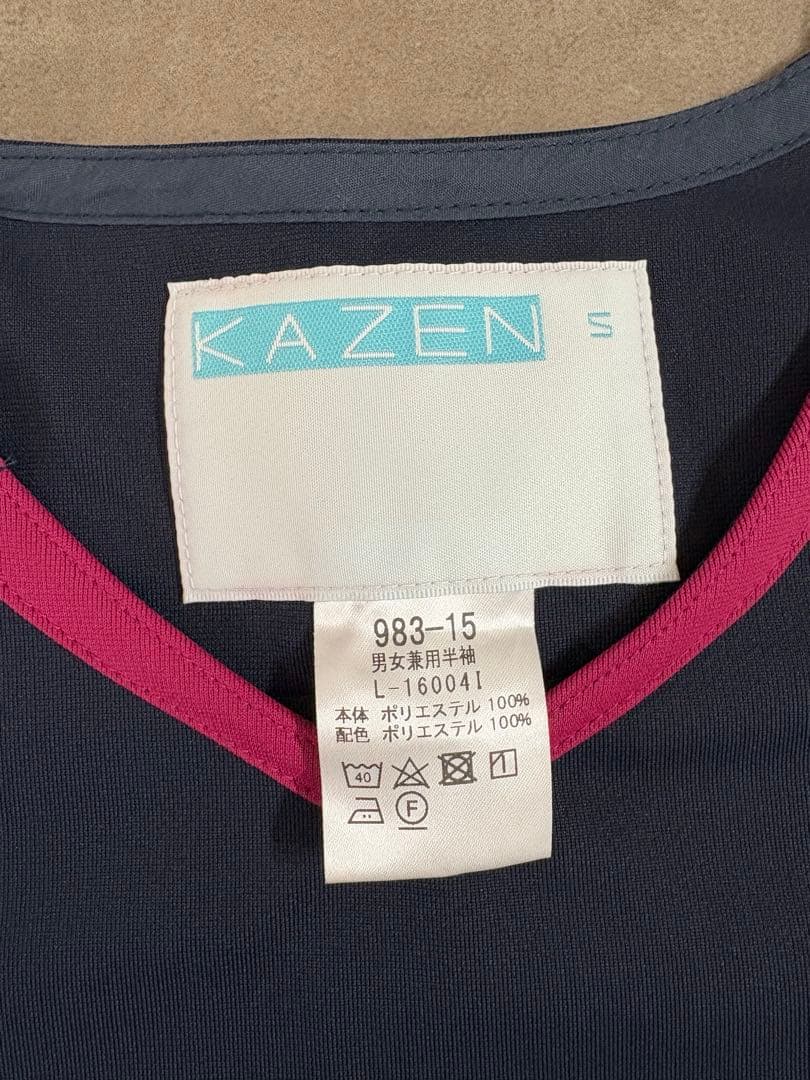 美品 KAZEN 制服 整体 介護 整体服 介護服 ユニフォーム 2セット