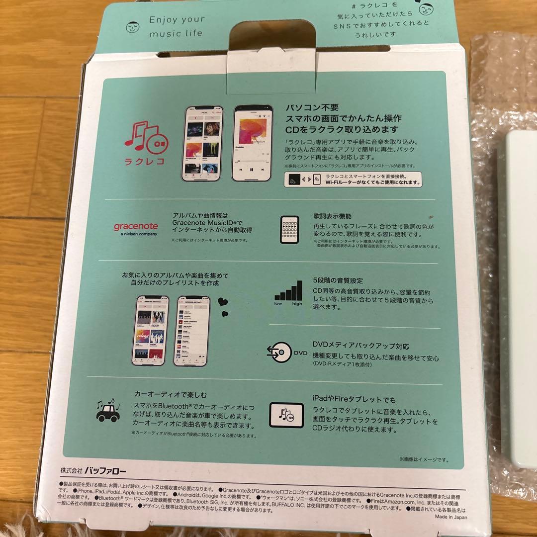 BUFFALO ラクレコ　CD取り込み機器
