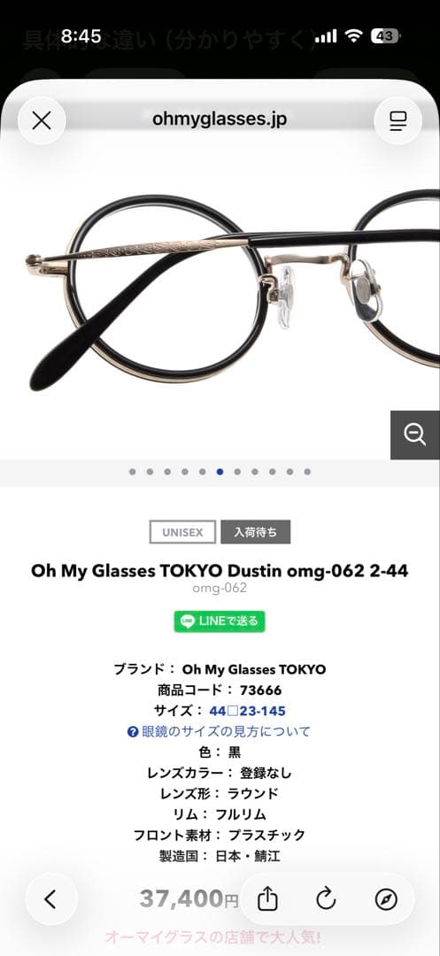 オーマイグラス　メガネ　伊達メガネ