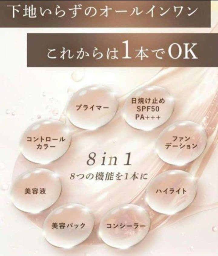 カミカシルキースティックファンデーション　ベージュ