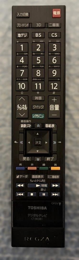 REGZA 26ZP2 3D 26インチ 東芝 レグザ 3Dグラス Ｂ-CAS付
