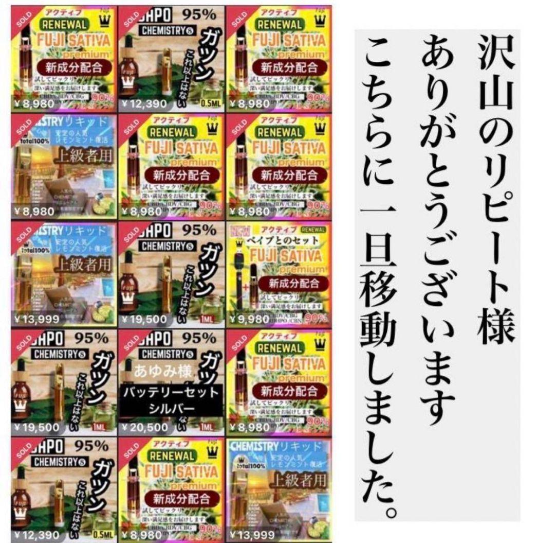 ガツン、ケミ17 HHBD CPX h4CBH CRDh CRDP CNP